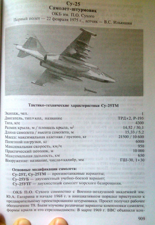 Целью был самолёт Путина: FBL опубликовало доказательства вины Киева в крушении рейса МН-17