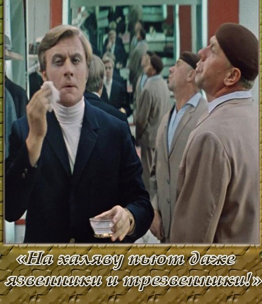 Находчивость стюардессы