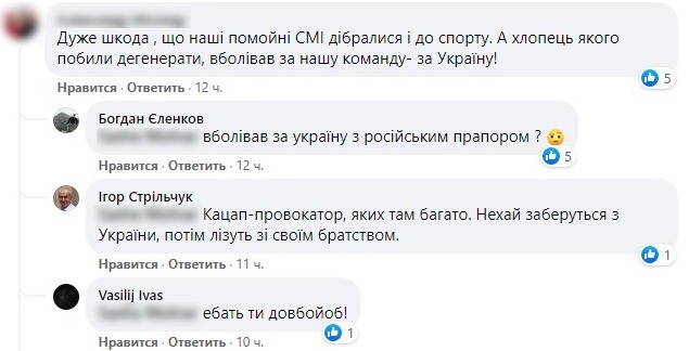 Арестован украинец, атаковавший россиянина на матче Евро-2020