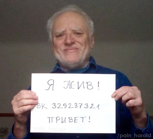 Гарольд, который испытывает боль в Дубае