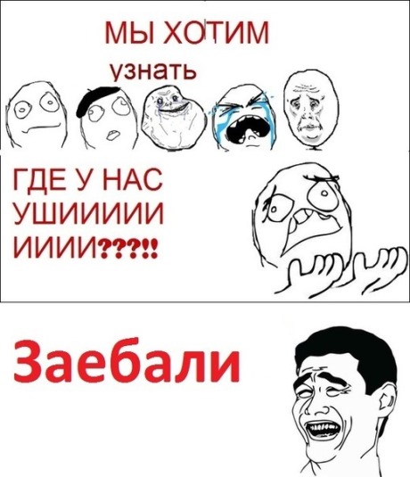 Деградация на Четверг