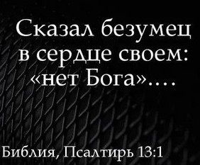 Как бы атеистический пост