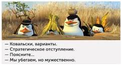 Тонкая тактика