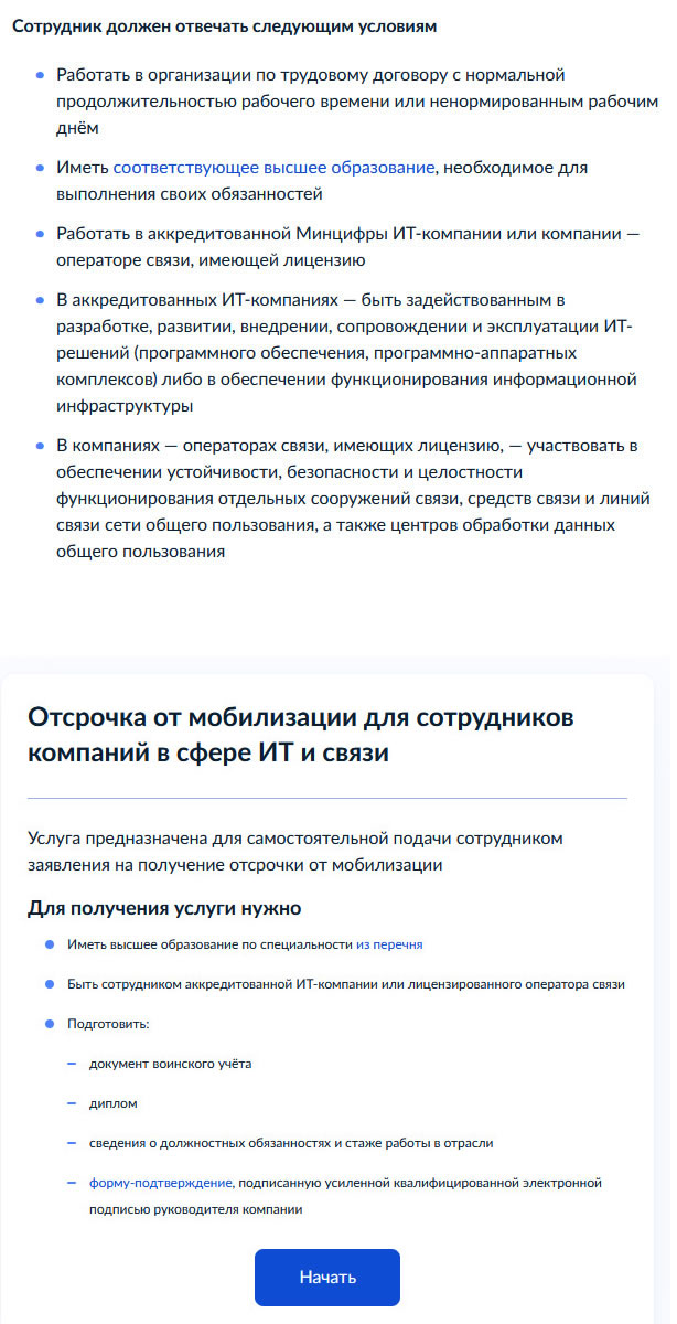 И меня вызвали в военкомат