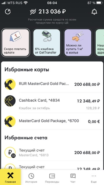 Пришла повестка. И я последний, кто узнал об этом