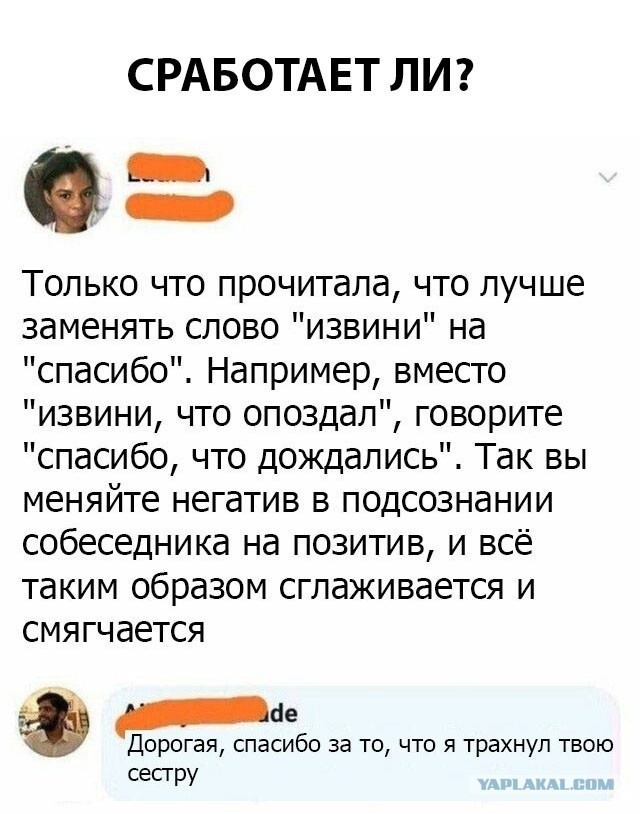 Бабаяны подвезли