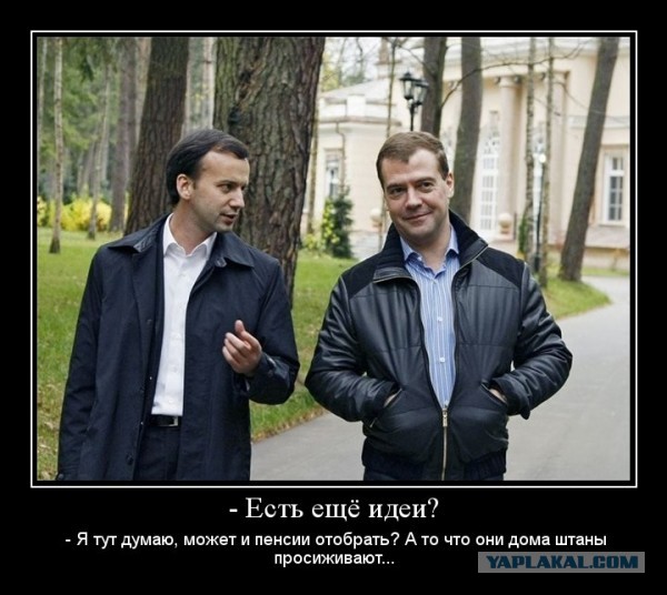 Новости стабильности. Апрельское повышение пенсий.