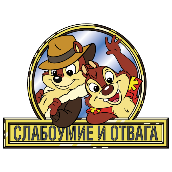 Не проскочил