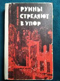Почему Израиль боится заходить в Сектор Газа?