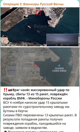 Удар по судостроительному заводу в Керчи
