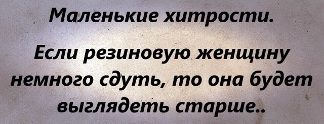 Немного мемчиков. Для взрослых. Часть 33