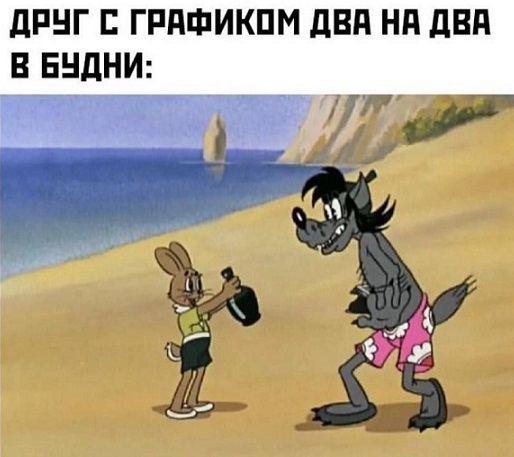 Все мужики одинаковые