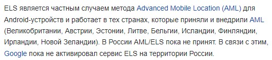 Звонок в экстренные службы, почему у нас в России это не работает?