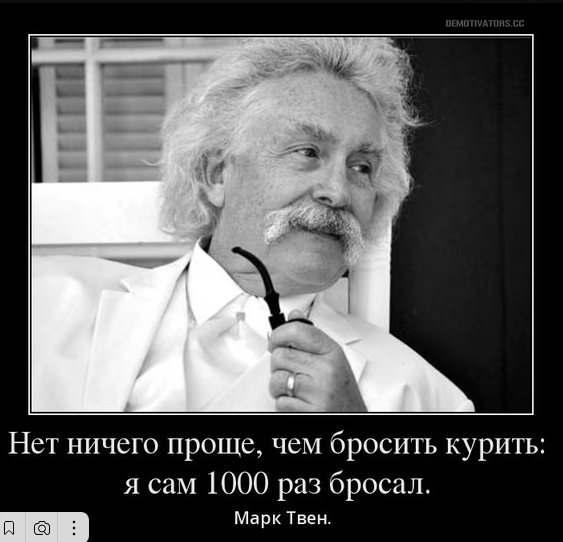Табак и мировые лидеры