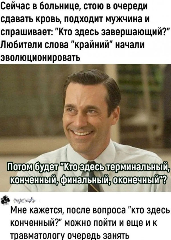 Приглашаю похандрить под баяны
