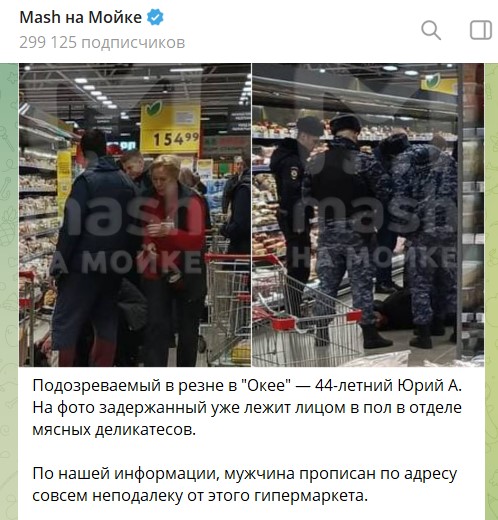 Четыре человека получили ранения в петербургском гипермаркете — на них напал неизвестный с ножом