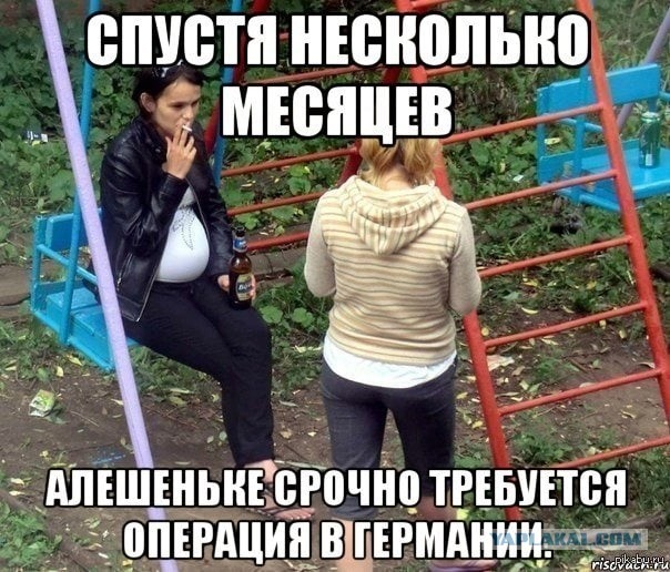 В самом деле