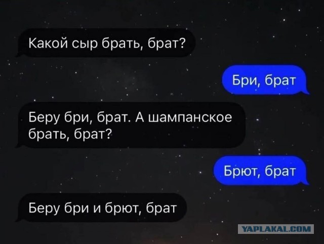 Деградильня