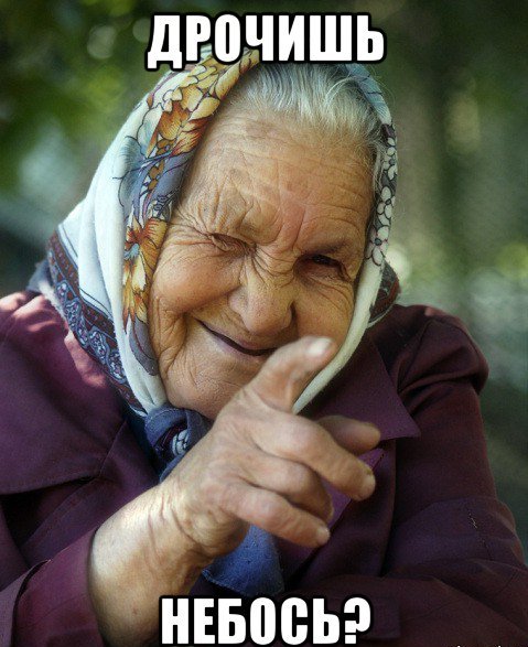 Грязные сучки