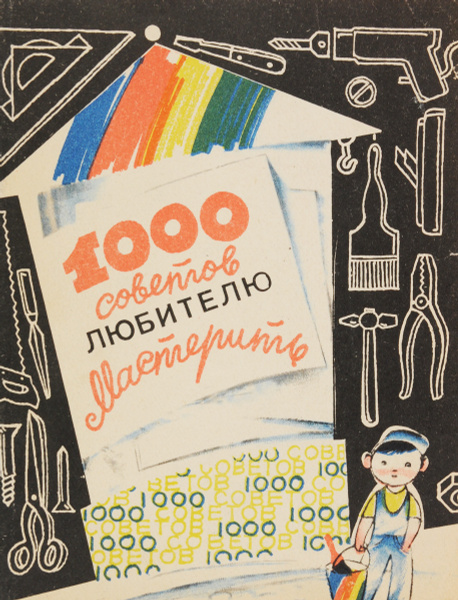 "Мост" для рыбок