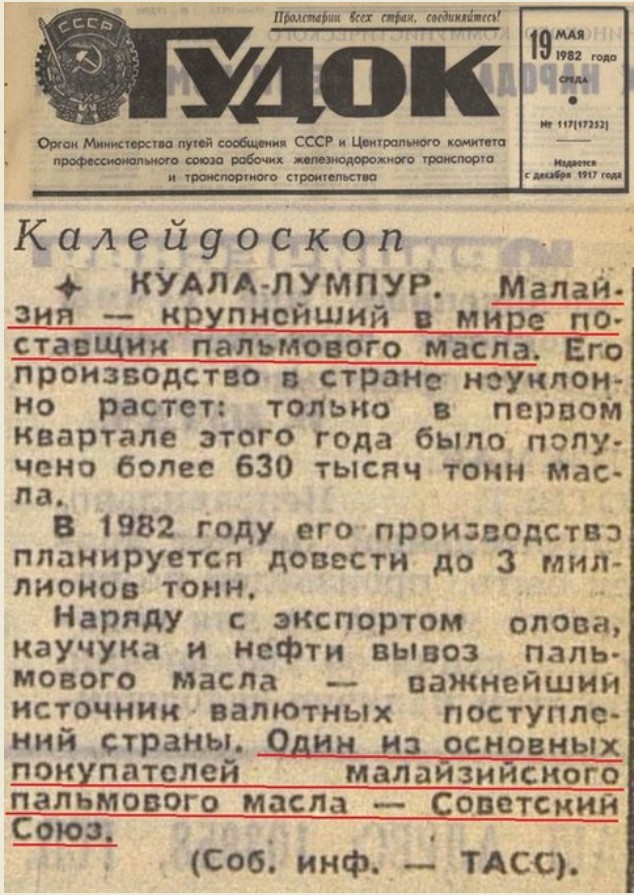Почему в СССР спали спокойно