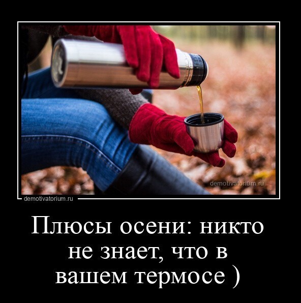 Досвидания лето.