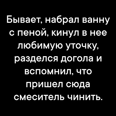 Спустя два стакана