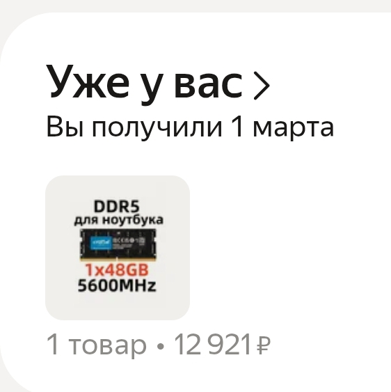Оперативная память уже в 3 раза подорожала
