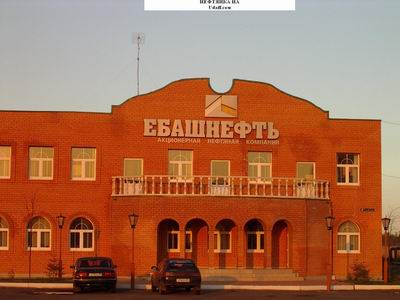 "Башнефть" Челябинская область