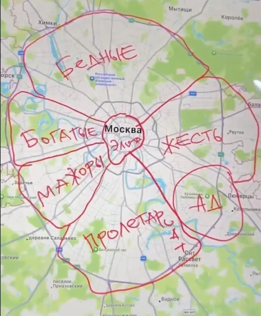 Москвичи в комментах составили антирейтинг районов