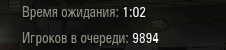 Wargaming 9