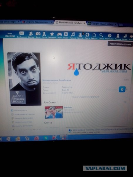 Соц сеть Таджикистана
