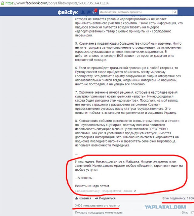 Донецк 8 марта