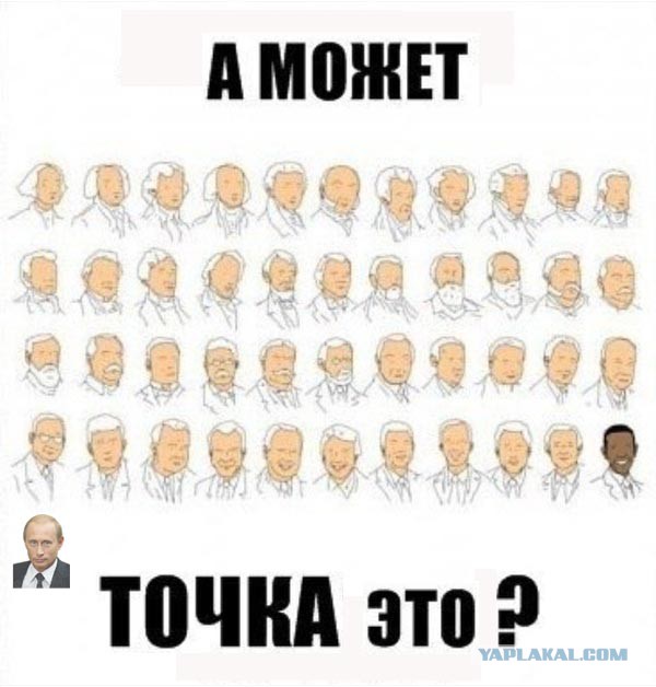 А может быть это они поставили точку?