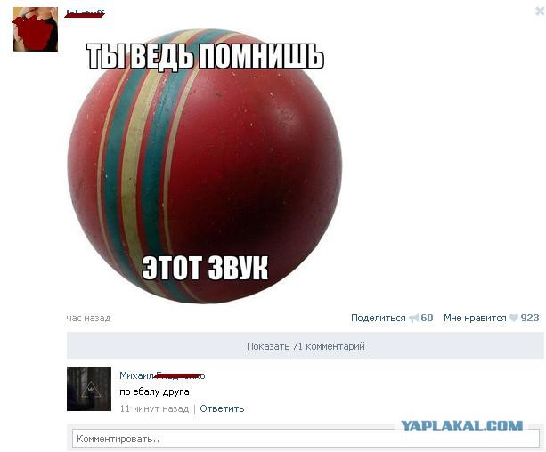 Смешные комментарии из социальных сетей 26.04.14