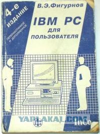 Немного о 90-х