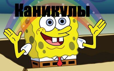 Ну вот и к нам пришла война