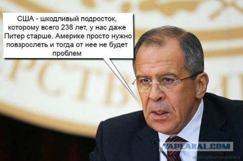 Лавров по понятиям