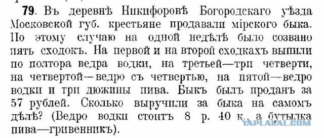 Нам учитель задает, с "иксами" задачи