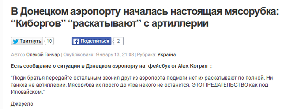 Перемирие кончилось, едва начавшись.