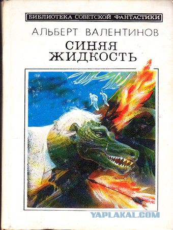 Это фантастика! Детская.Советская.