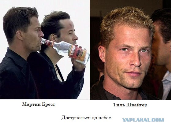 Они всегда будут известны как...