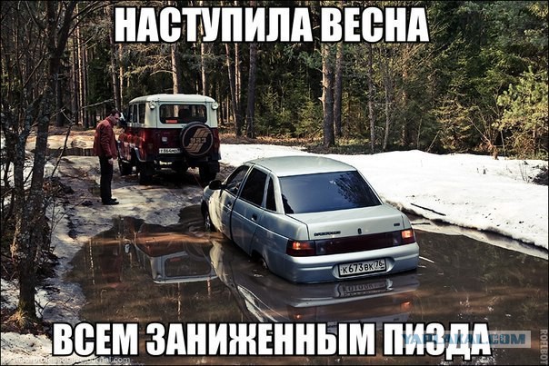 Заниженный ТАЗ потерял свое достоинство...