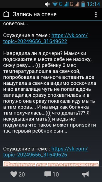 Мракобесие в скринах - 9