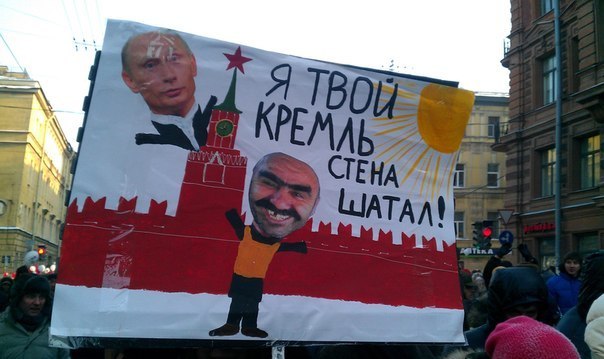 Митинги 04.02.2012