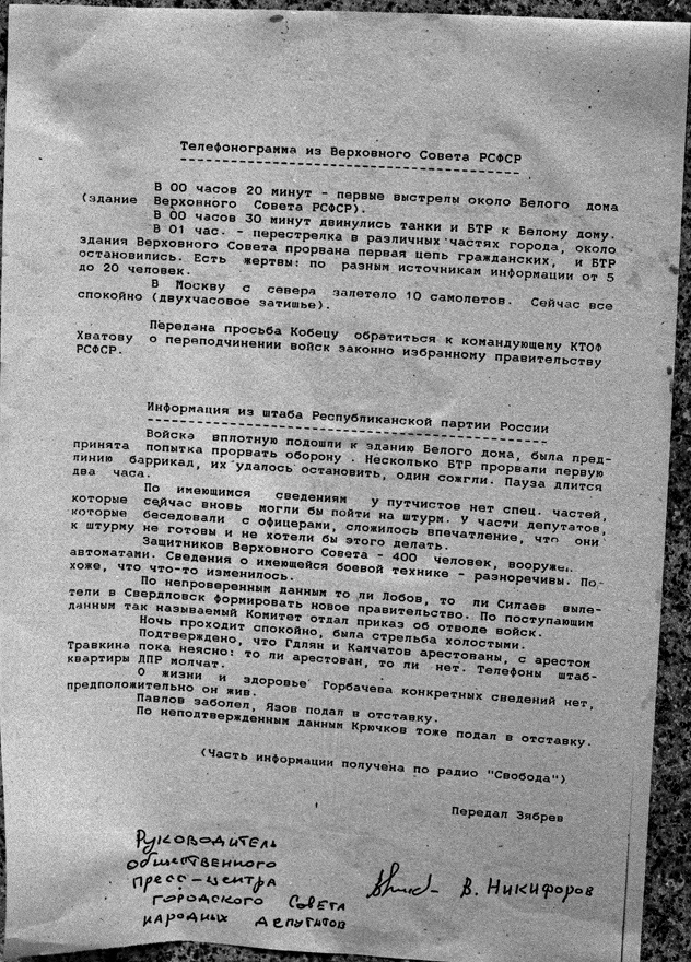 Как такое могло у нас произойти?