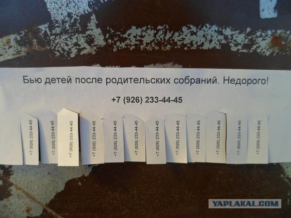 Малолетки угрожают проломить "кабину"