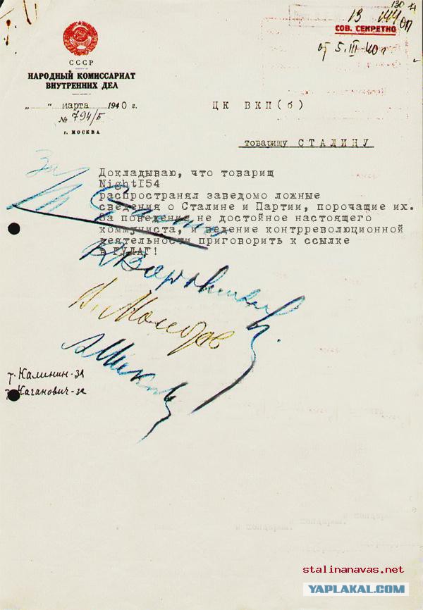 Сталинские "репрессии". Реальные цифры.