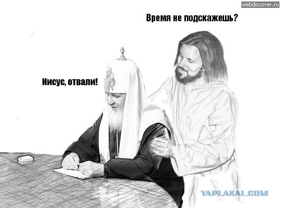 Часы патриарха Кирилла