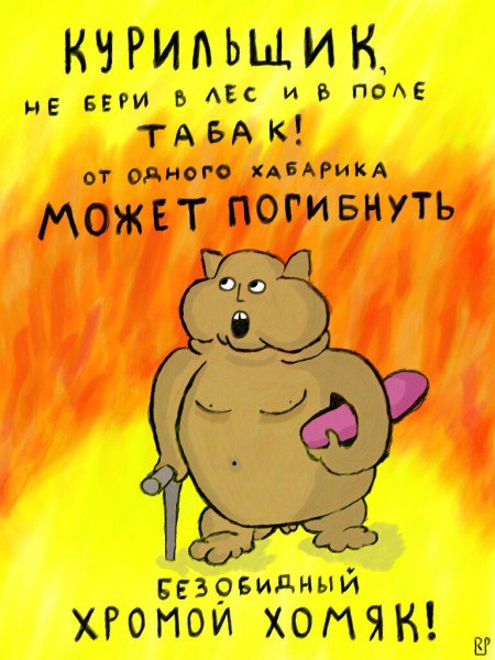 Плюшкиным посвящается